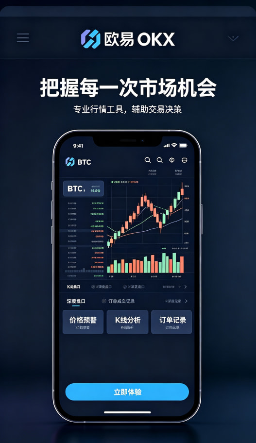 欧交易所app最新版移动端交易体验
